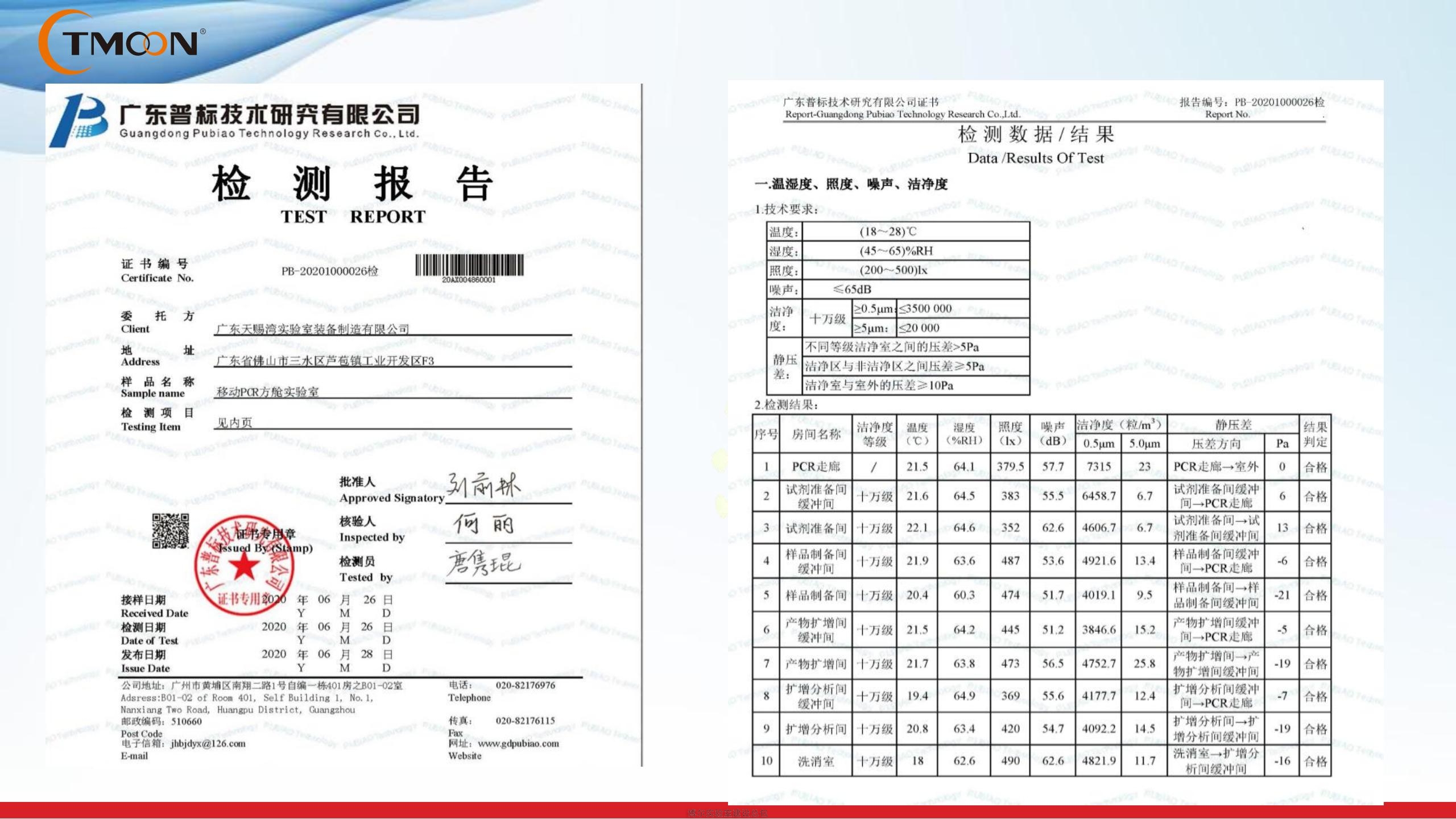 方艙實(shí)驗(yàn)室廠家_移動(dòng)核酸檢測(cè)車_閃測(cè)方艙P(yáng)CR實(shí)驗(yàn)室價(jià)格